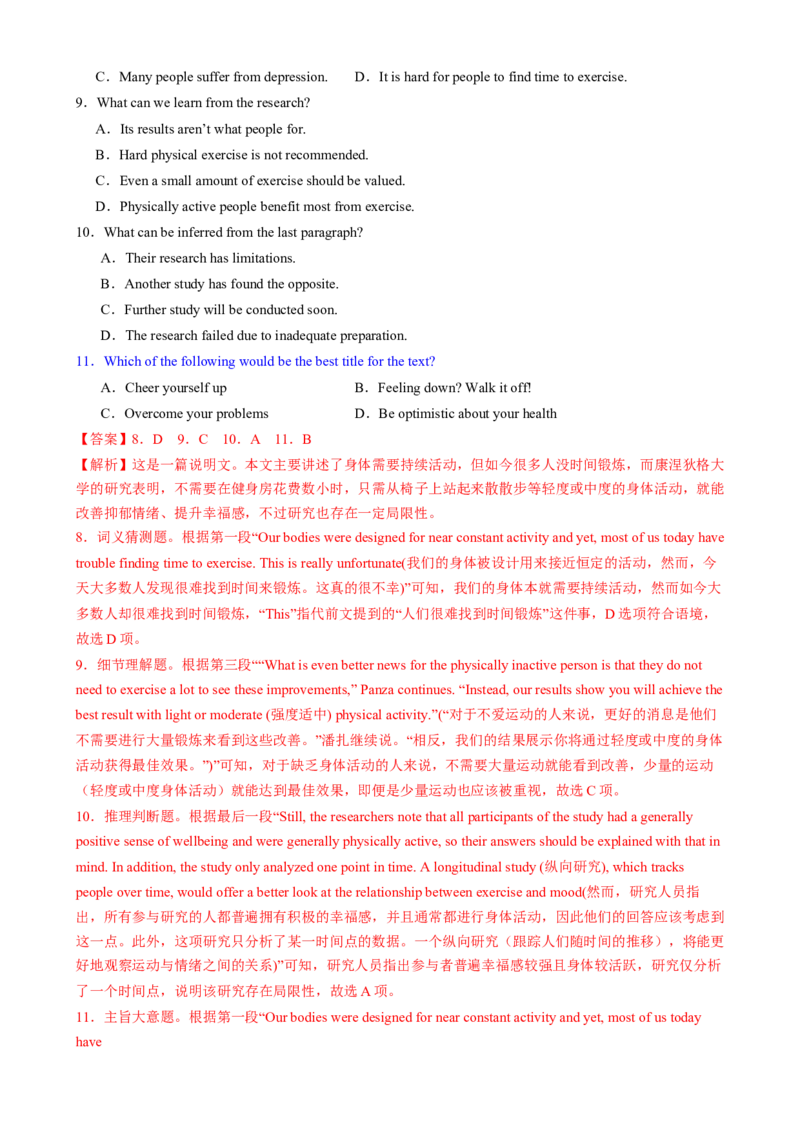 专题02阅读理解之主旨要义题（练习）（解析版）_3.2025英语总复习_2025年新高考资料_二轮复习_2025年高考英语二轮复习课件ppt+讲义+练习_4.阅读理解