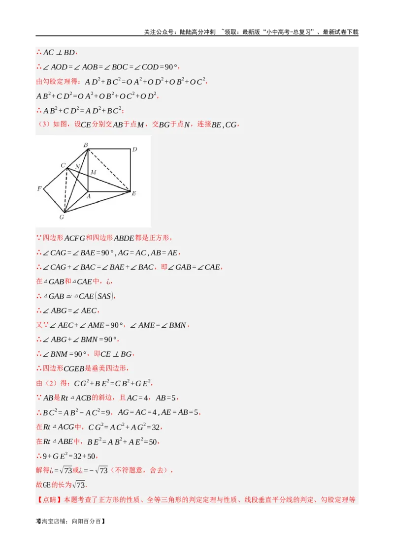 第19讲直角三角形（练习）（解析版）_02中考总复习（2026版更新中）_02-数学-中考总复习_2024年中考复习资料_一轮复习资料_配套练习（原卷版+解析版）_教师版（含答案解析）