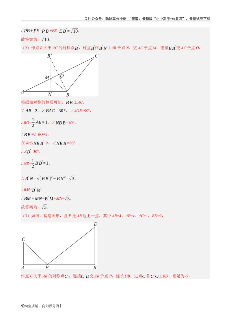 第19讲直角三角形（练习）（解析版）_02中考总复习（2026版更新中）_02-数学-中考总复习_2024年中考复习资料_一轮复习资料_配套练习（原卷版+解析版）_教师版（含答案解析）