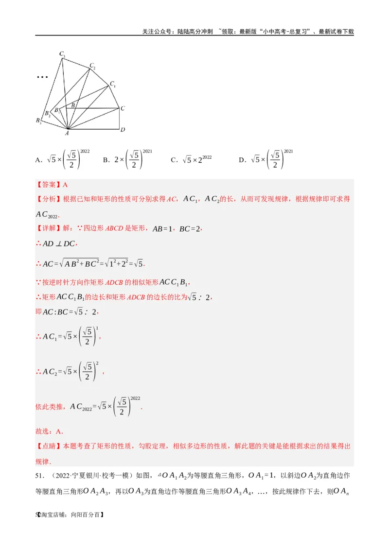 第19讲直角三角形（练习）（解析版）_02中考总复习（2026版更新中）_02-数学-中考总复习_2024年中考复习资料_一轮复习资料_配套练习（原卷版+解析版）_教师版（含答案解析）