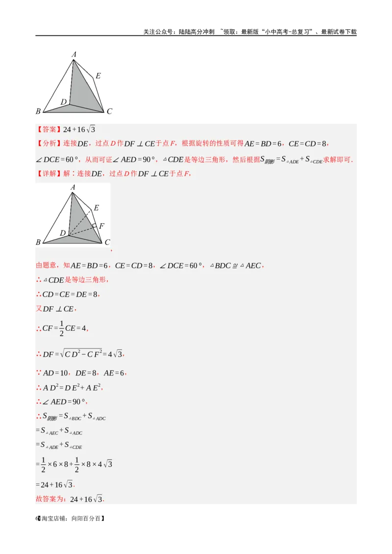 第19讲直角三角形（练习）（解析版）_02中考总复习（2026版更新中）_02-数学-中考总复习_2024年中考复习资料_一轮复习资料_配套练习（原卷版+解析版）_教师版（含答案解析）