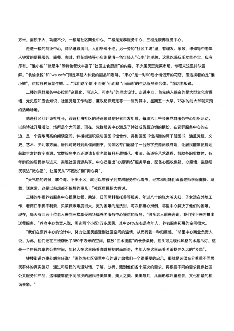 2022年公务员多省联考《申论》题（贵州B卷_34省+国考真题_34省考+国考pdf版推荐用这个版本_34省行测+申论真题pdf推荐用这个版本_贵州公务员考试真题pdf版