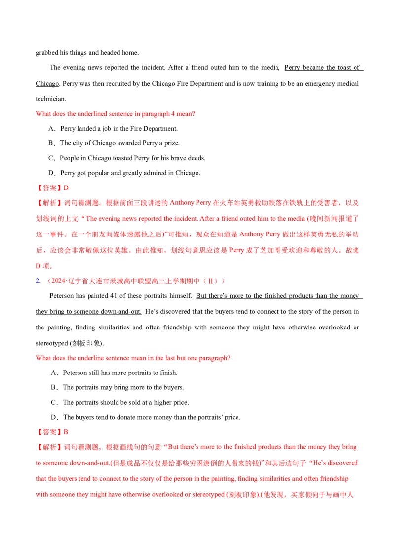 专题04阅读理解之猜测词义题（练习）（解析版）_3.2025英语总复习_2024年新高考资料_2.2024二轮复习_2024年高考英语二轮复习讲练测（新教材新高考）_第二部分阅读