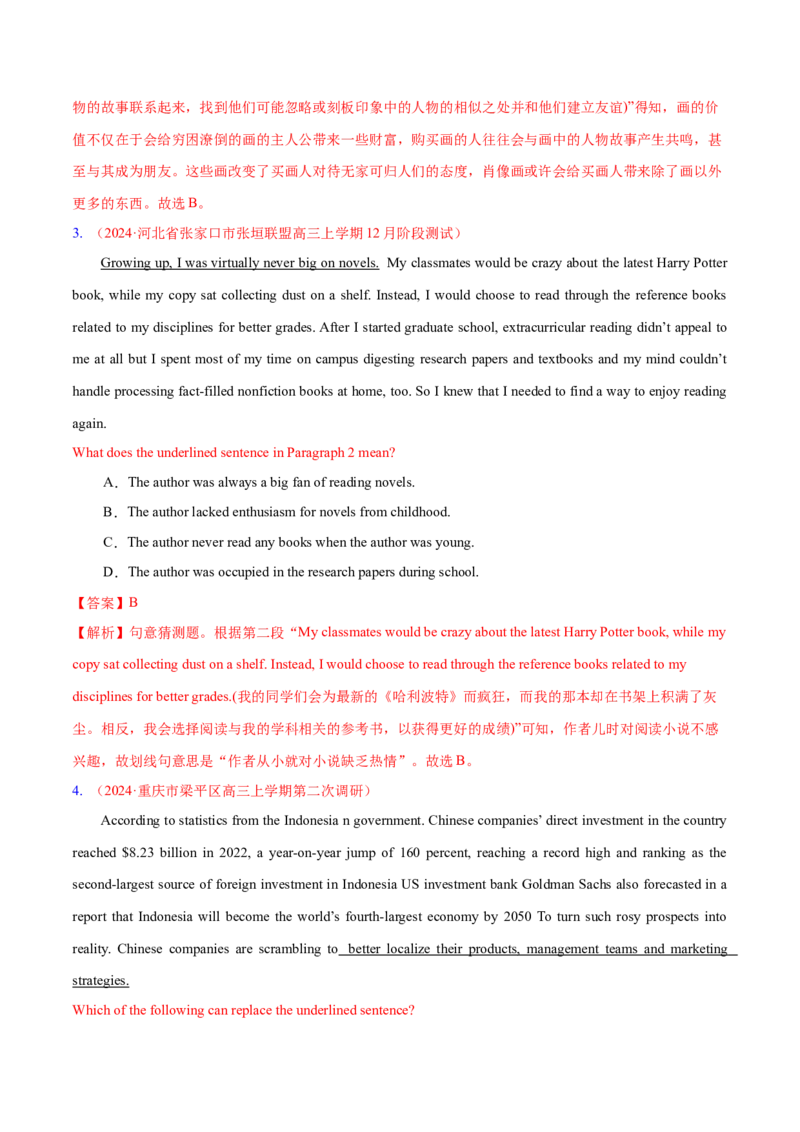 专题04阅读理解之猜测词义题（练习）（解析版）_3.2025英语总复习_2024年新高考资料_2.2024二轮复习_2024年高考英语二轮复习讲练测（新教材新高考）_第二部分阅读