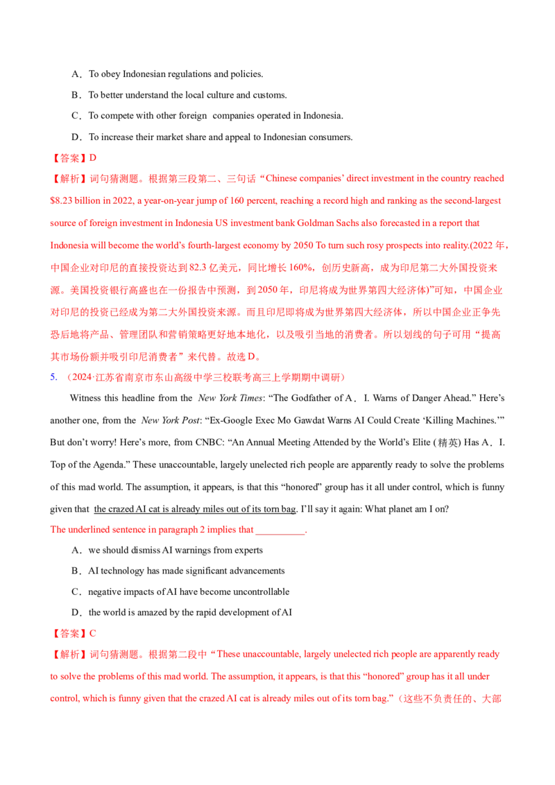 专题04阅读理解之猜测词义题（练习）（解析版）_3.2025英语总复习_2024年新高考资料_2.2024二轮复习_2024年高考英语二轮复习讲练测（新教材新高考）_第二部分阅读