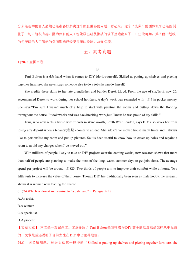 专题04阅读理解之猜测词义题（练习）（解析版）_3.2025英语总复习_2024年新高考资料_2.2024二轮复习_2024年高考英语二轮复习讲练测（新教材新高考）_第二部分阅读