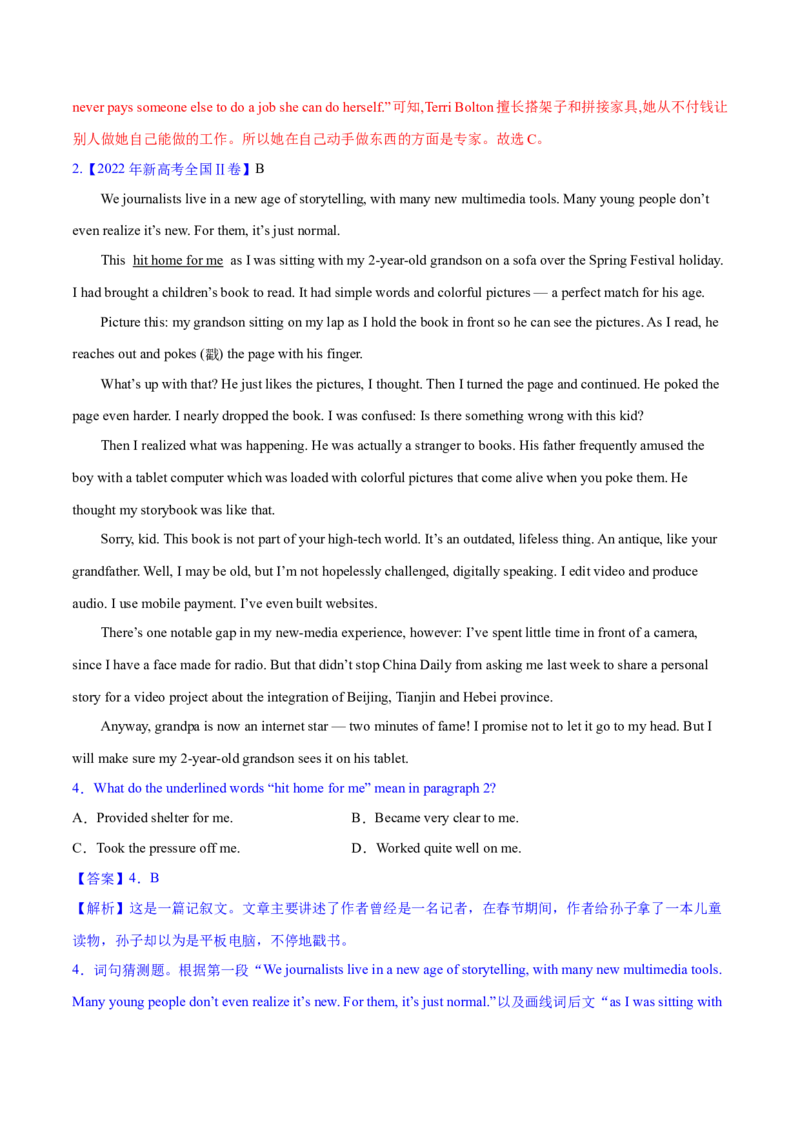 专题04阅读理解之猜测词义题（练习）（解析版）_3.2025英语总复习_2024年新高考资料_2.2024二轮复习_2024年高考英语二轮复习讲练测（新教材新高考）_第二部分阅读