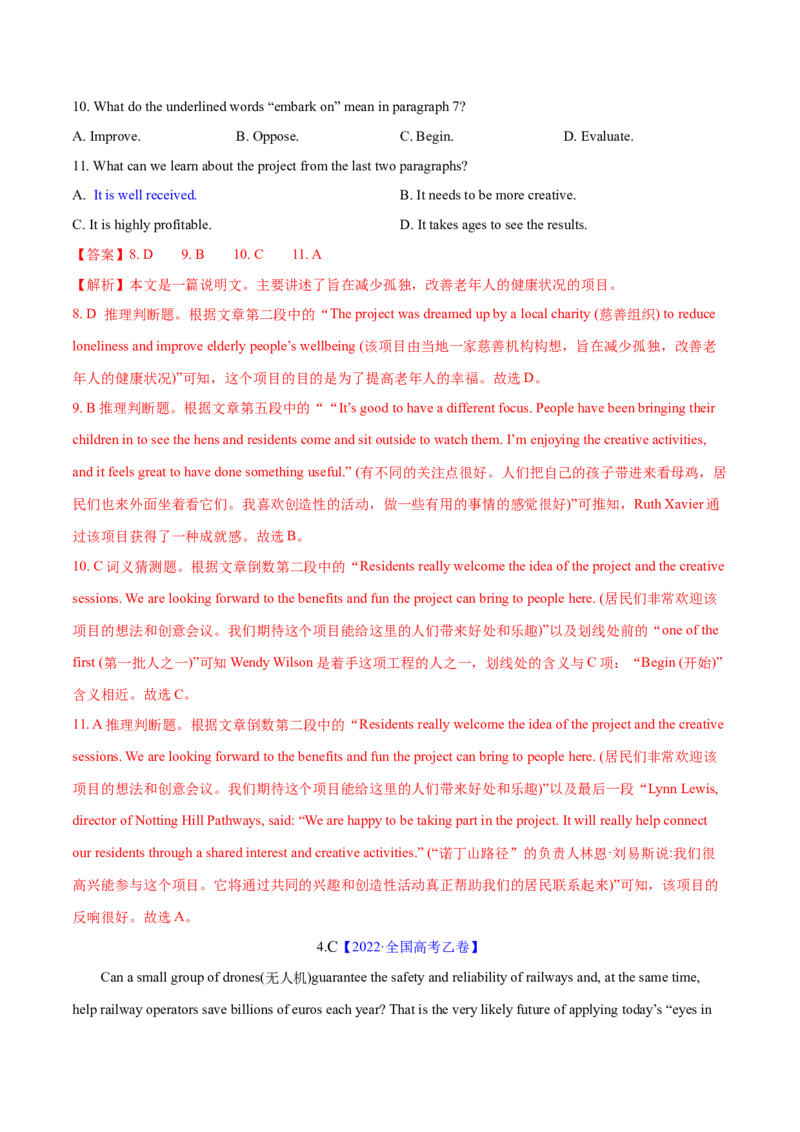 专题04阅读理解之猜测词义题（练习）（解析版）_3.2025英语总复习_2024年新高考资料_2.2024二轮复习_2024年高考英语二轮复习讲练测（新教材新高考）_第二部分阅读