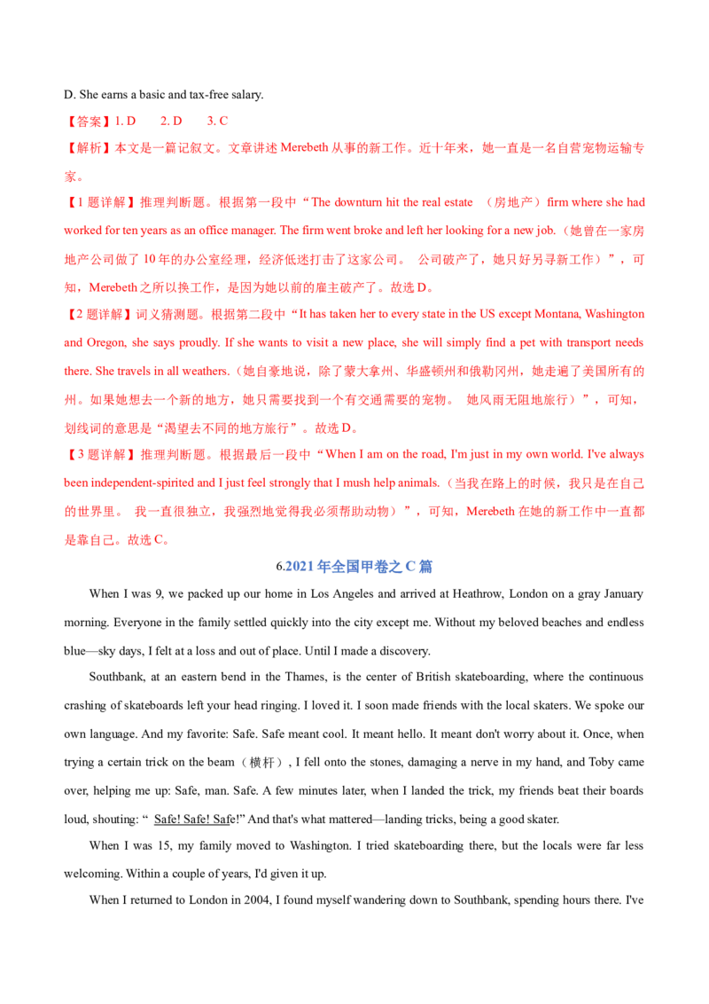 专题04阅读理解之猜测词义题（练习）（解析版）_3.2025英语总复习_2024年新高考资料_2.2024二轮复习_2024年高考英语二轮复习讲练测（新教材新高考）_第二部分阅读