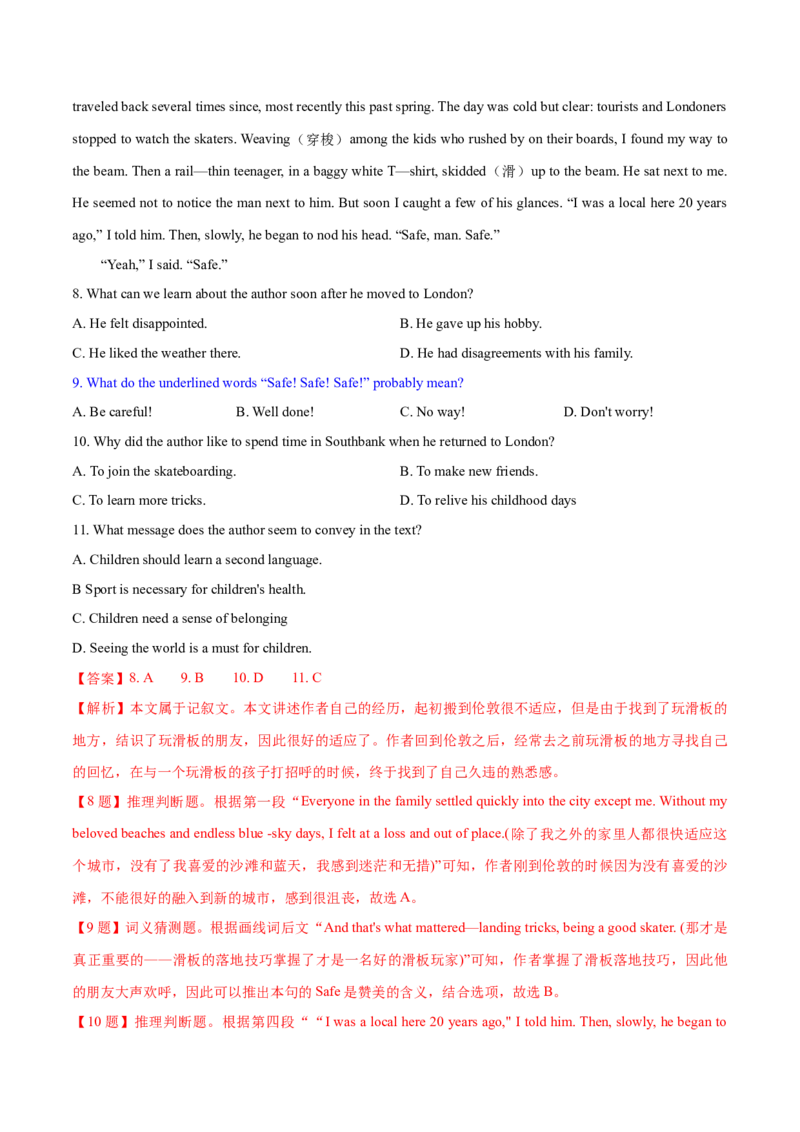 专题04阅读理解之猜测词义题（练习）（解析版）_3.2025英语总复习_2024年新高考资料_2.2024二轮复习_2024年高考英语二轮复习讲练测（新教材新高考）_第二部分阅读