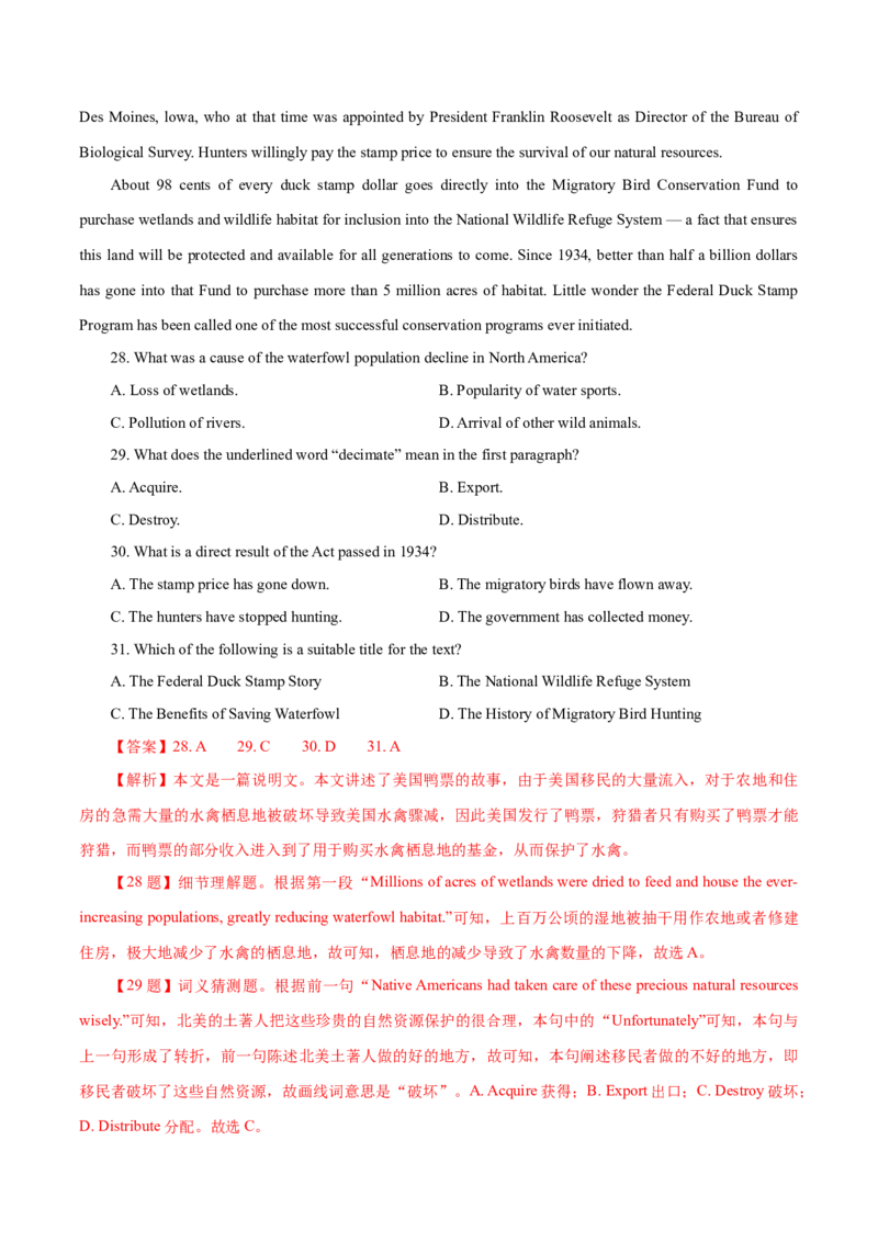 专题04阅读理解之猜测词义题（练习）（解析版）_3.2025英语总复习_2024年新高考资料_2.2024二轮复习_2024年高考英语二轮复习讲练测（新教材新高考）_第二部分阅读