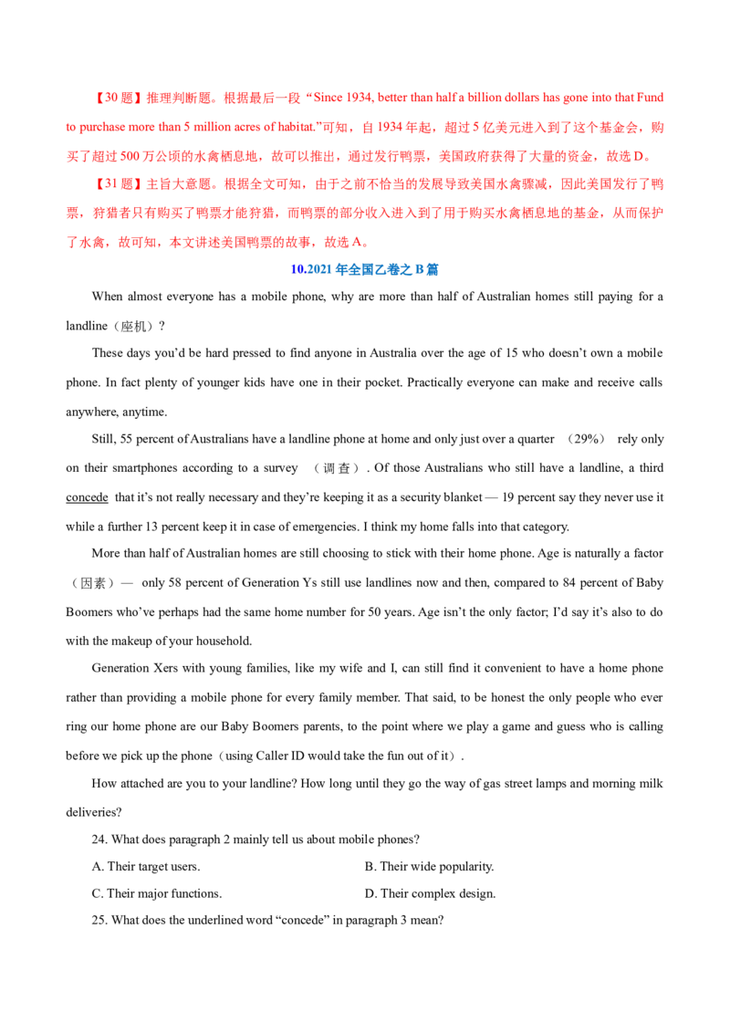 专题04阅读理解之猜测词义题（练习）（解析版）_3.2025英语总复习_2024年新高考资料_2.2024二轮复习_2024年高考英语二轮复习讲练测（新教材新高考）_第二部分阅读