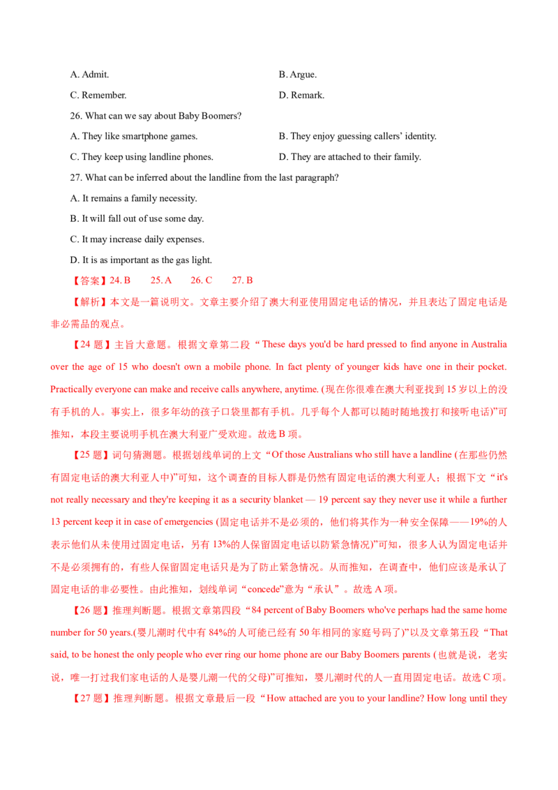 专题04阅读理解之猜测词义题（练习）（解析版）_3.2025英语总复习_2024年新高考资料_2.2024二轮复习_2024年高考英语二轮复习讲练测（新教材新高考）_第二部分阅读