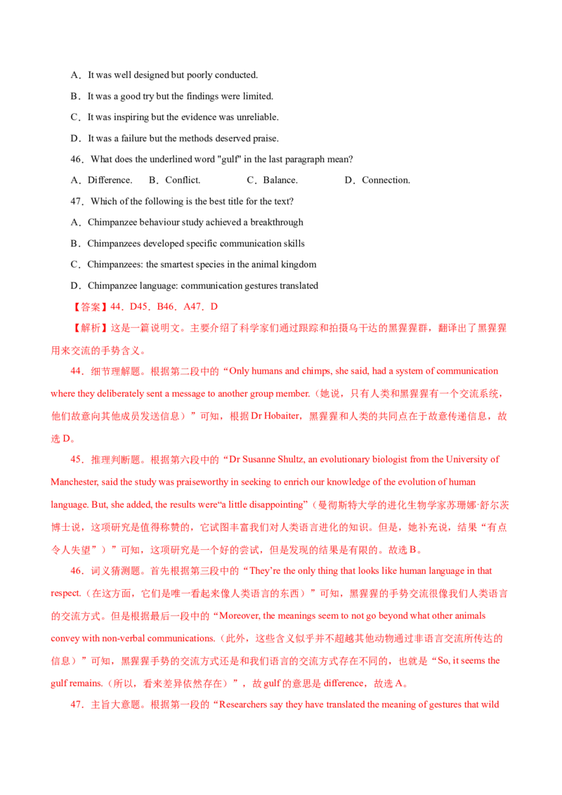 专题04阅读理解之猜测词义题（练习）（解析版）_3.2025英语总复习_2024年新高考资料_2.2024二轮复习_2024年高考英语二轮复习讲练测（新教材新高考）_第二部分阅读