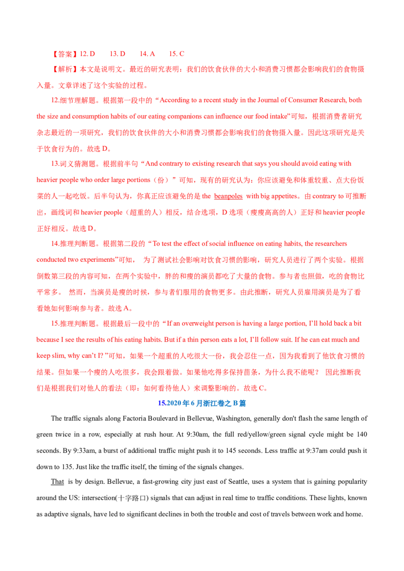 专题04阅读理解之猜测词义题（练习）（解析版）_3.2025英语总复习_2024年新高考资料_2.2024二轮复习_2024年高考英语二轮复习讲练测（新教材新高考）_第二部分阅读