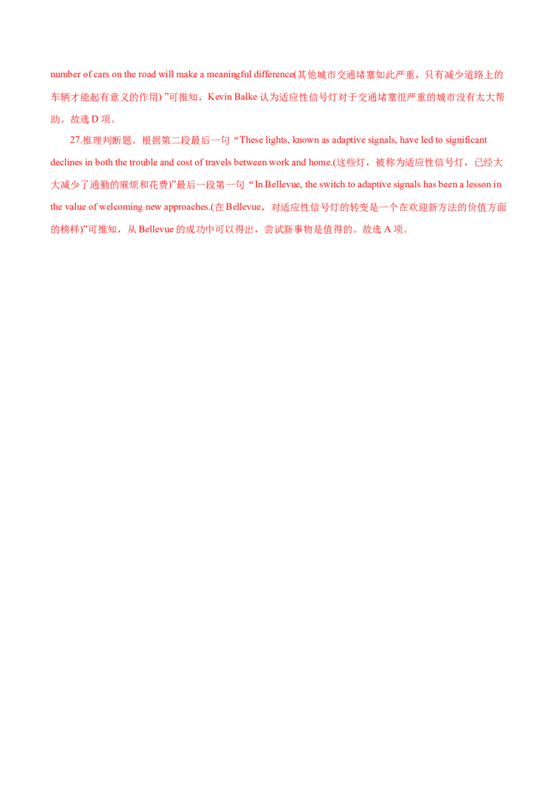 专题04阅读理解之猜测词义题（练习）（解析版）_3.2025英语总复习_2024年新高考资料_2.2024二轮复习_2024年高考英语二轮复习讲练测（新教材新高考）_第二部分阅读