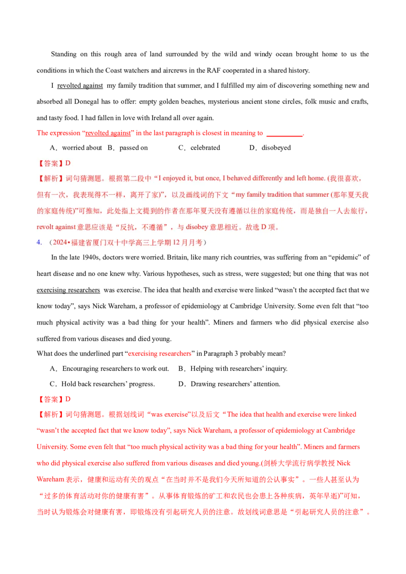 专题04阅读理解之猜测词义题（练习）（解析版）_3.2025英语总复习_2024年新高考资料_2.2024二轮复习_2024年高考英语二轮复习讲练测（新教材新高考）_第二部分阅读