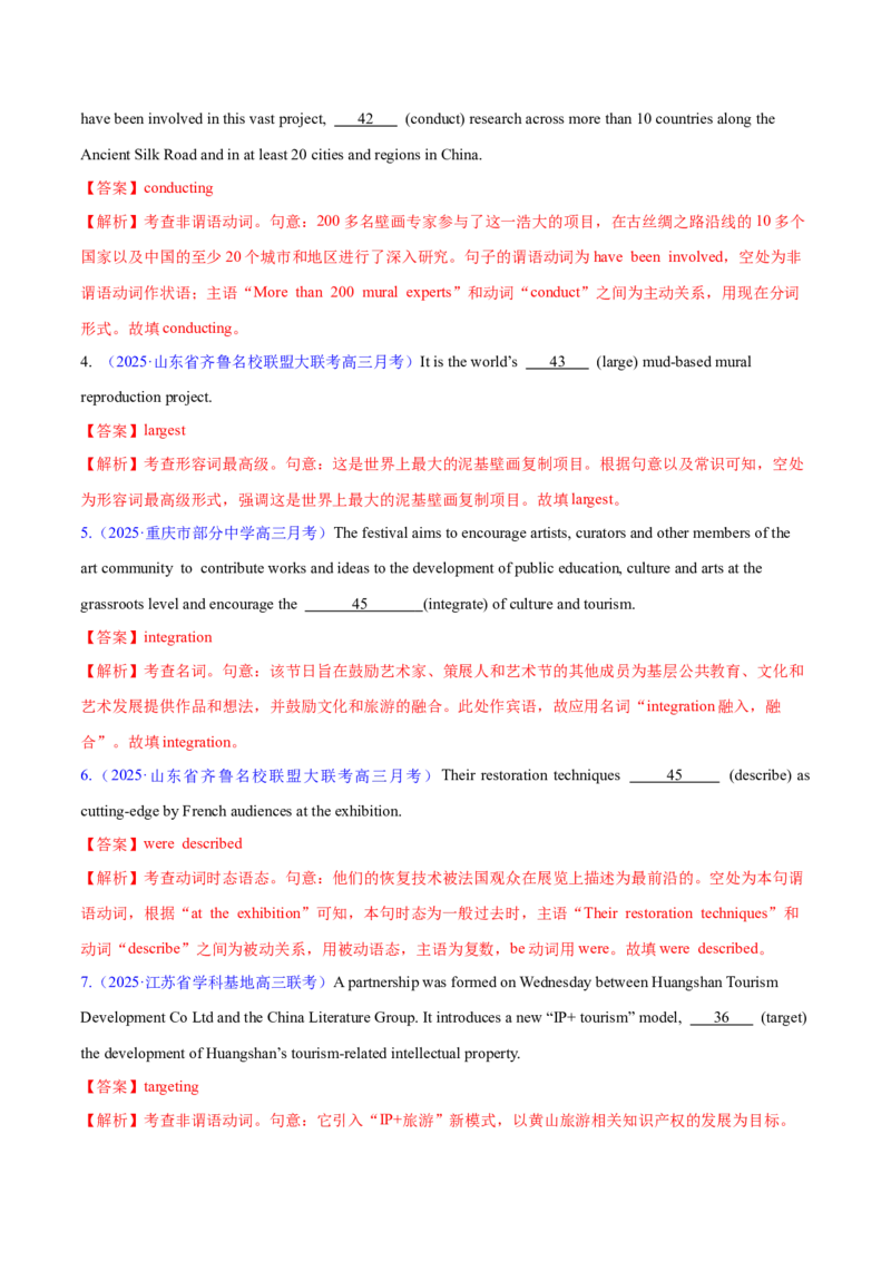 专题01有提示词的单句填空+语法填空（练习）（解析版）_3.2025英语总复习_2025年新高考资料_二轮复习_2025年高考英语二轮复习课件ppt+讲义+练习_6.语法填空