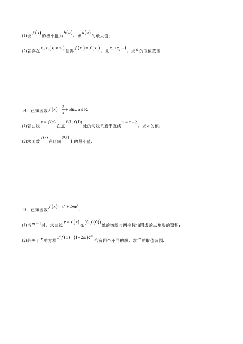 专题04一元函数的导数及其应用（测）-2023年高考数学一轮复习讲练测（全国通用）（原卷版）_2.2025数学总复习_赠品通用版（老高考）复习资料_一轮复习_专题04导数