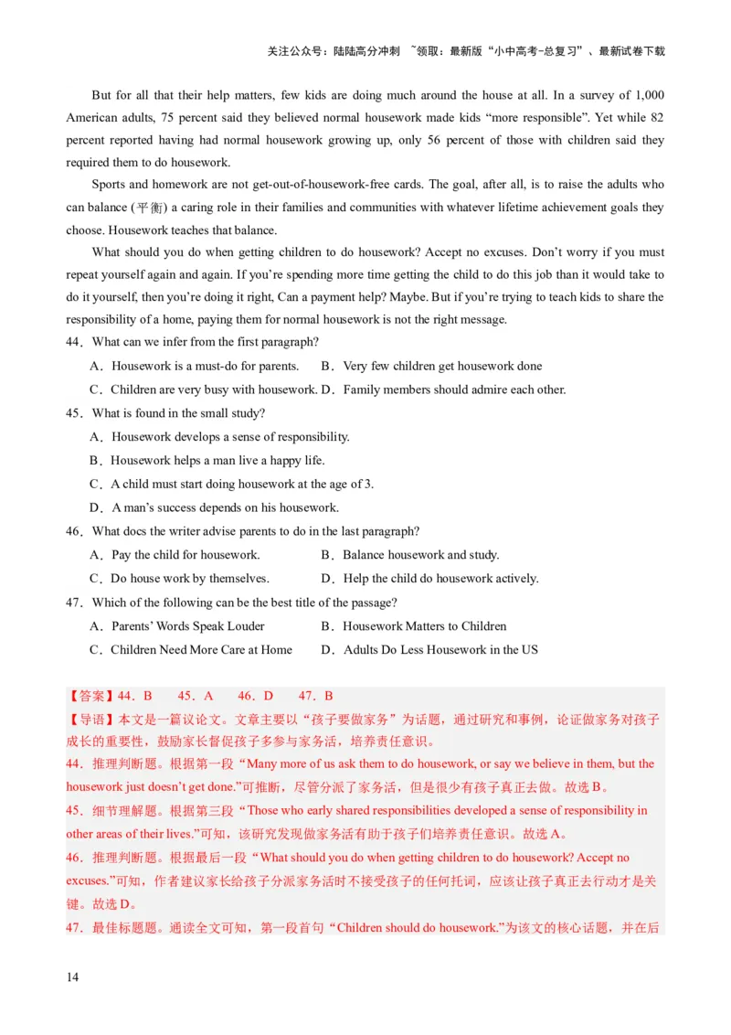 第04讲阅读理解之议论文（练习）-2024年中考英语一轮复习讲练测（全国通用）（解析版）_02中考总复习（2026版更新中）_03-英语-中考总复习_2024年中考复习资料_一轮复习