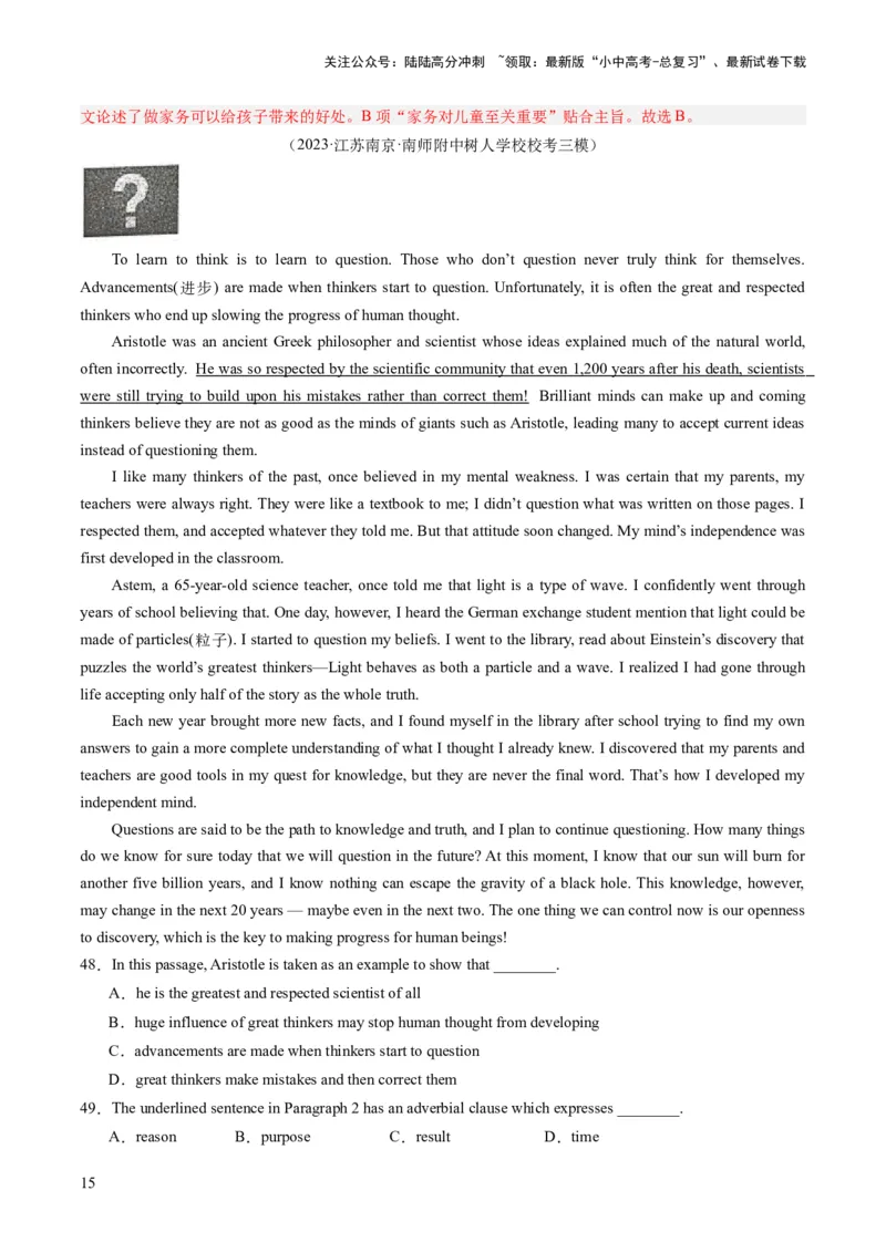 第04讲阅读理解之议论文（练习）-2024年中考英语一轮复习讲练测（全国通用）（解析版）_02中考总复习（2026版更新中）_03-英语-中考总复习_2024年中考复习资料_一轮复习