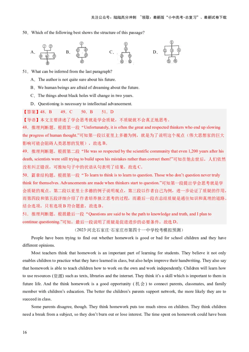 第04讲阅读理解之议论文（练习）-2024年中考英语一轮复习讲练测（全国通用）（解析版）_02中考总复习（2026版更新中）_03-英语-中考总复习_2024年中考复习资料_一轮复习