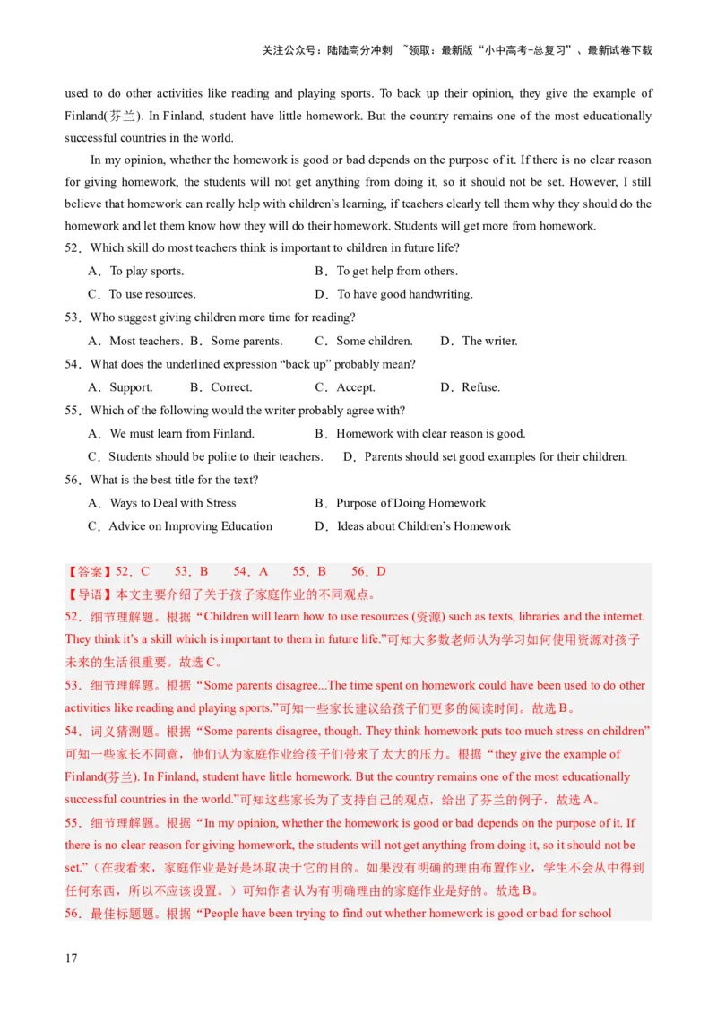 第04讲阅读理解之议论文（练习）-2024年中考英语一轮复习讲练测（全国通用）（解析版）_02中考总复习（2026版更新中）_03-英语-中考总复习_2024年中考复习资料_一轮复习