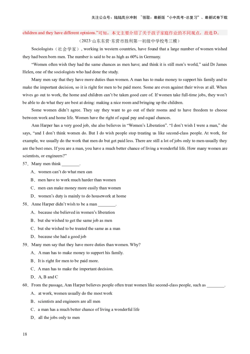 第04讲阅读理解之议论文（练习）-2024年中考英语一轮复习讲练测（全国通用）（解析版）_02中考总复习（2026版更新中）_03-英语-中考总复习_2024年中考复习资料_一轮复习