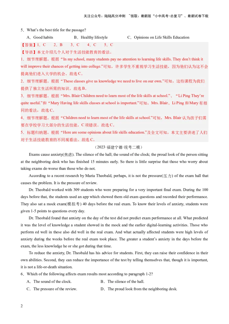 第04讲阅读理解之议论文（练习）-2024年中考英语一轮复习讲练测（全国通用）（解析版）_02中考总复习（2026版更新中）_03-英语-中考总复习_2024年中考复习资料_一轮复习