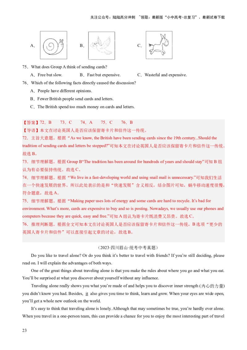 第04讲阅读理解之议论文（练习）-2024年中考英语一轮复习讲练测（全国通用）（解析版）_02中考总复习（2026版更新中）_03-英语-中考总复习_2024年中考复习资料_一轮复习