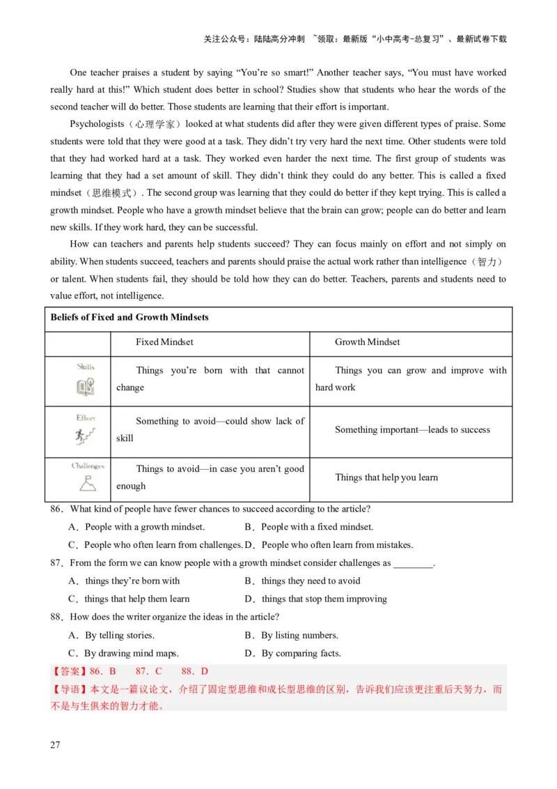 第04讲阅读理解之议论文（练习）-2024年中考英语一轮复习讲练测（全国通用）（解析版）_02中考总复习（2026版更新中）_03-英语-中考总复习_2024年中考复习资料_一轮复习