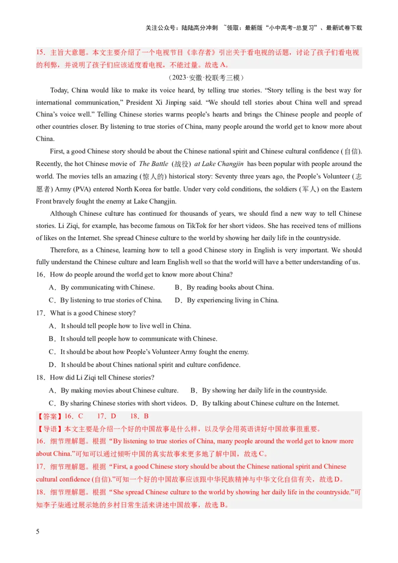 第04讲阅读理解之议论文（练习）-2024年中考英语一轮复习讲练测（全国通用）（解析版）_02中考总复习（2026版更新中）_03-英语-中考总复习_2024年中考复习资料_一轮复习