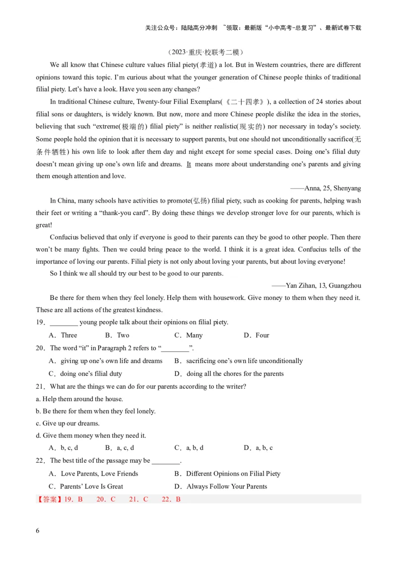 第04讲阅读理解之议论文（练习）-2024年中考英语一轮复习讲练测（全国通用）（解析版）_02中考总复习（2026版更新中）_03-英语-中考总复习_2024年中考复习资料_一轮复习