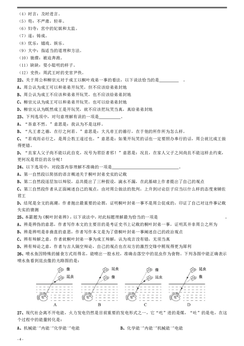 2021年上海公务员考试《行测》真题（B卷）（十余道题目暂缺）_34省+国考真题_34省考+国考pdf版推荐用这个版本_34省行测+申论真题pdf推荐用这个版本_上海公务员考试真题pdf版