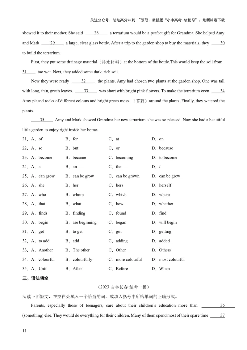 第09讲定语从句（讲义）-2024年中考英语一轮复习讲练测（全国通用）（学生版）_02中考总复习（2026版更新中）_03-英语-中考总复习_2024年中考复习资料_一轮复习