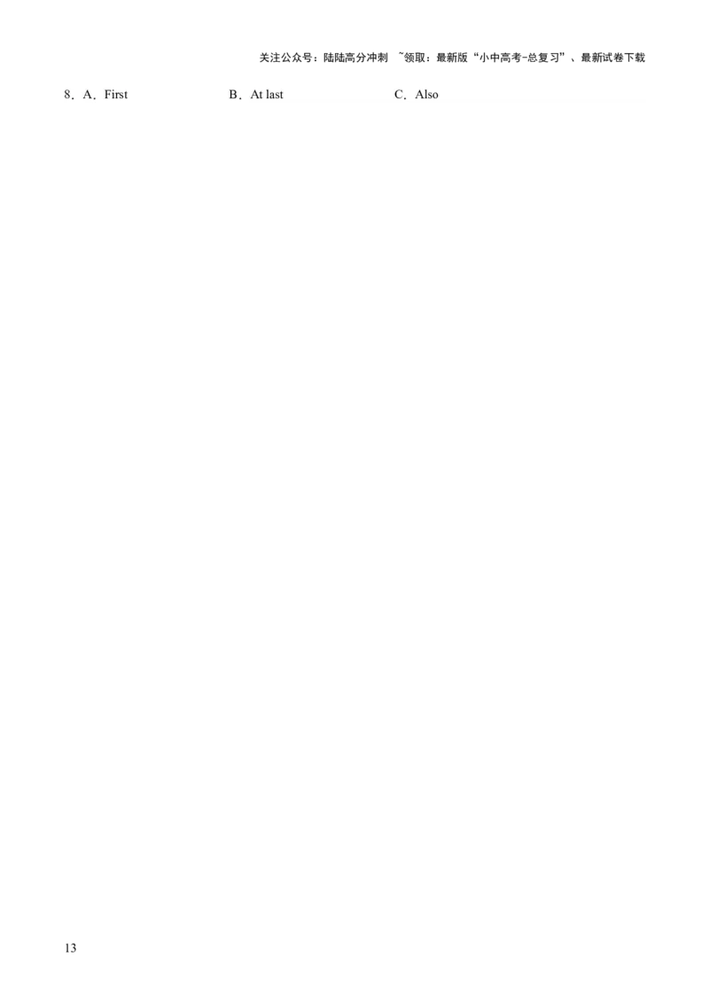 第09讲定语从句（讲义）-2024年中考英语一轮复习讲练测（全国通用）（学生版）_02中考总复习（2026版更新中）_03-英语-中考总复习_2024年中考复习资料_一轮复习