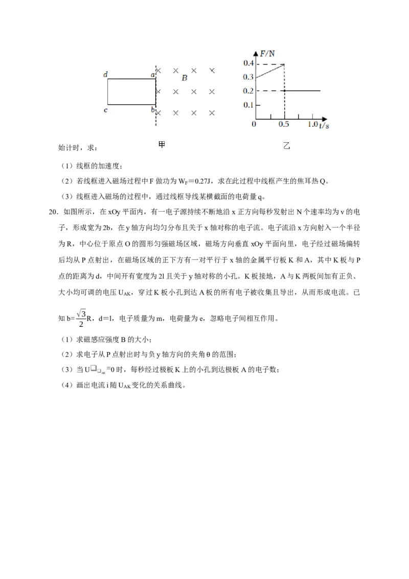 黄金卷03-赢在高考&middot;黄金8卷备战2024年高考物理模拟卷（浙江卷专用）（考试版）_4.2025物理总复习_2024年新高考资料_4.2024高考模拟预测试卷