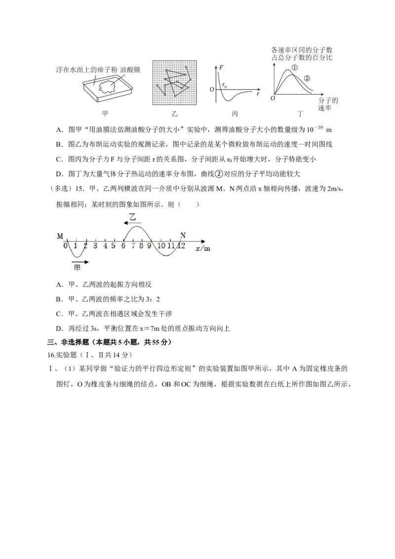 黄金卷03-赢在高考&middot;黄金8卷备战2024年高考物理模拟卷（浙江卷专用）（考试版）_4.2025物理总复习_2024年新高考资料_4.2024高考模拟预测试卷