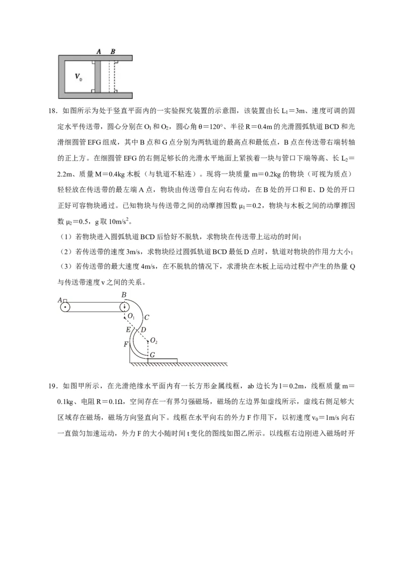 黄金卷03-赢在高考&middot;黄金8卷备战2024年高考物理模拟卷（浙江卷专用）（考试版）_4.2025物理总复习_2024年新高考资料_4.2024高考模拟预测试卷