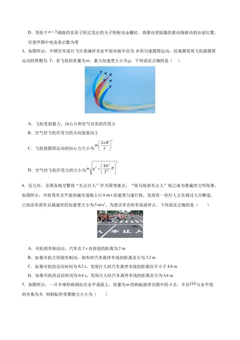 黄金卷01（考试版）-赢在高考&middot;黄金8卷备战2024年高考物理模拟卷（安徽专用）_4.2025物理总复习_2024年新高考资料_4.2024高考模拟预测试卷