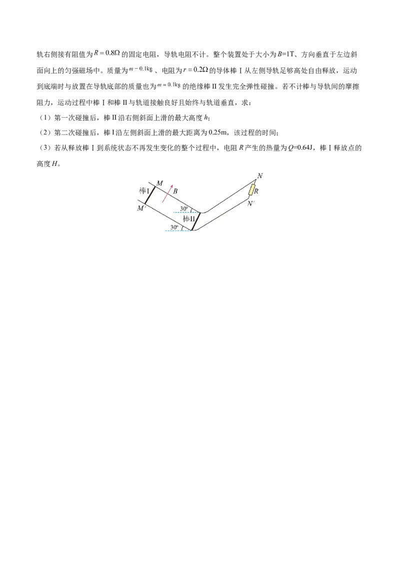 黄金卷01（考试版）-赢在高考&middot;黄金8卷备战2024年高考物理模拟卷（安徽专用）_4.2025物理总复习_2024年新高考资料_4.2024高考模拟预测试卷