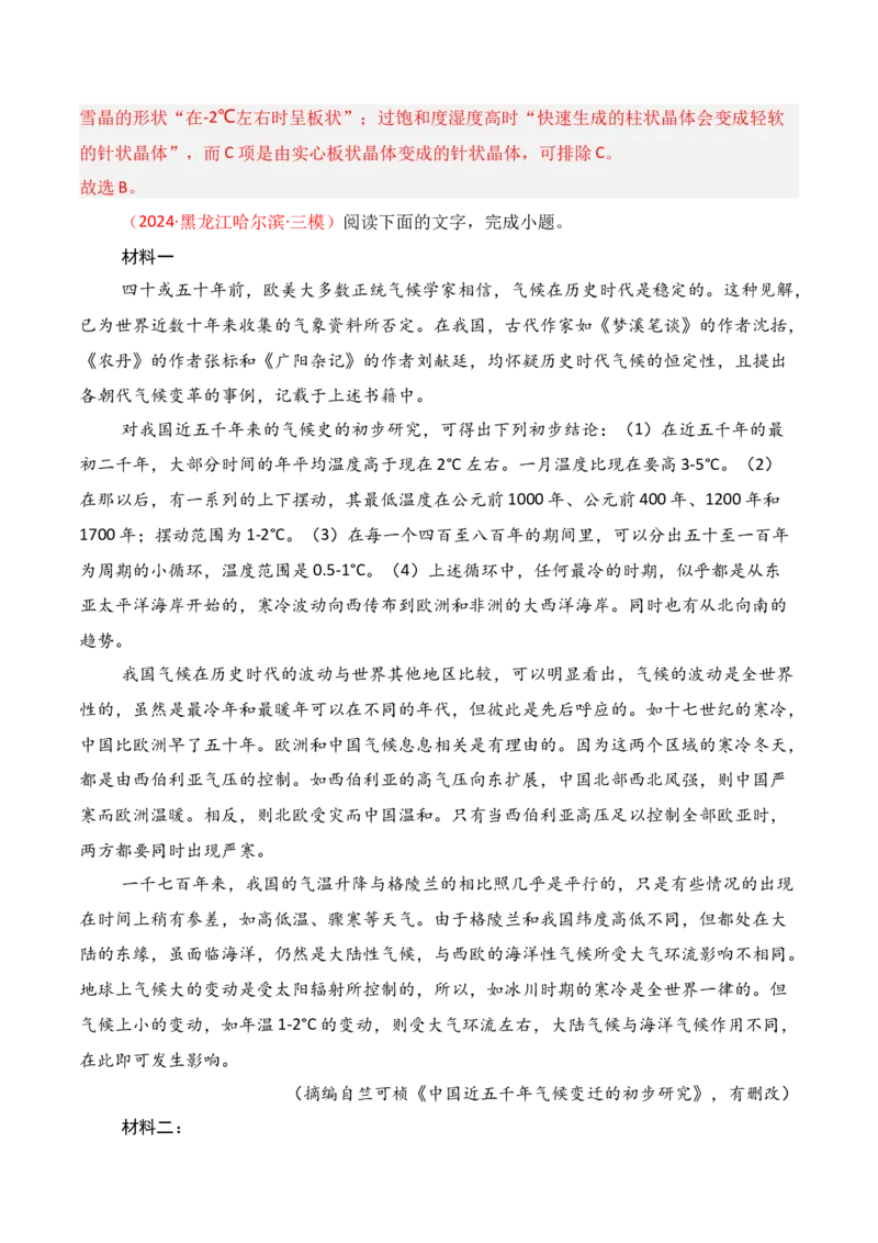 专题05：信息类文本分析图表（解析版）-上好课2025年高考语文一轮复习知识清单_1.2025语文总复习_2025年新高考资料_一轮复习_2025年高考语文一轮复习知识清单_第一章信息类文本阅读