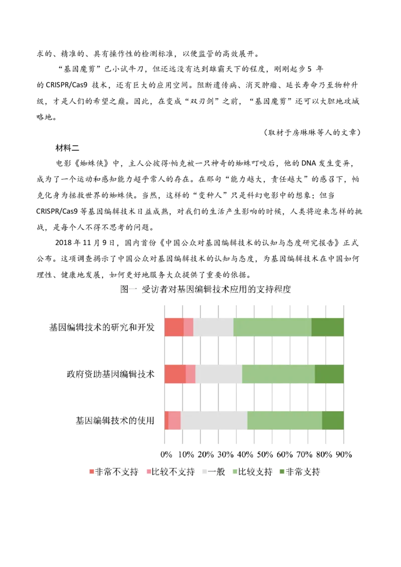 专题05：信息类文本分析图表（解析版）-上好课2025年高考语文一轮复习知识清单_1.2025语文总复习_2025年新高考资料_一轮复习_2025年高考语文一轮复习知识清单_第一章信息类文本阅读