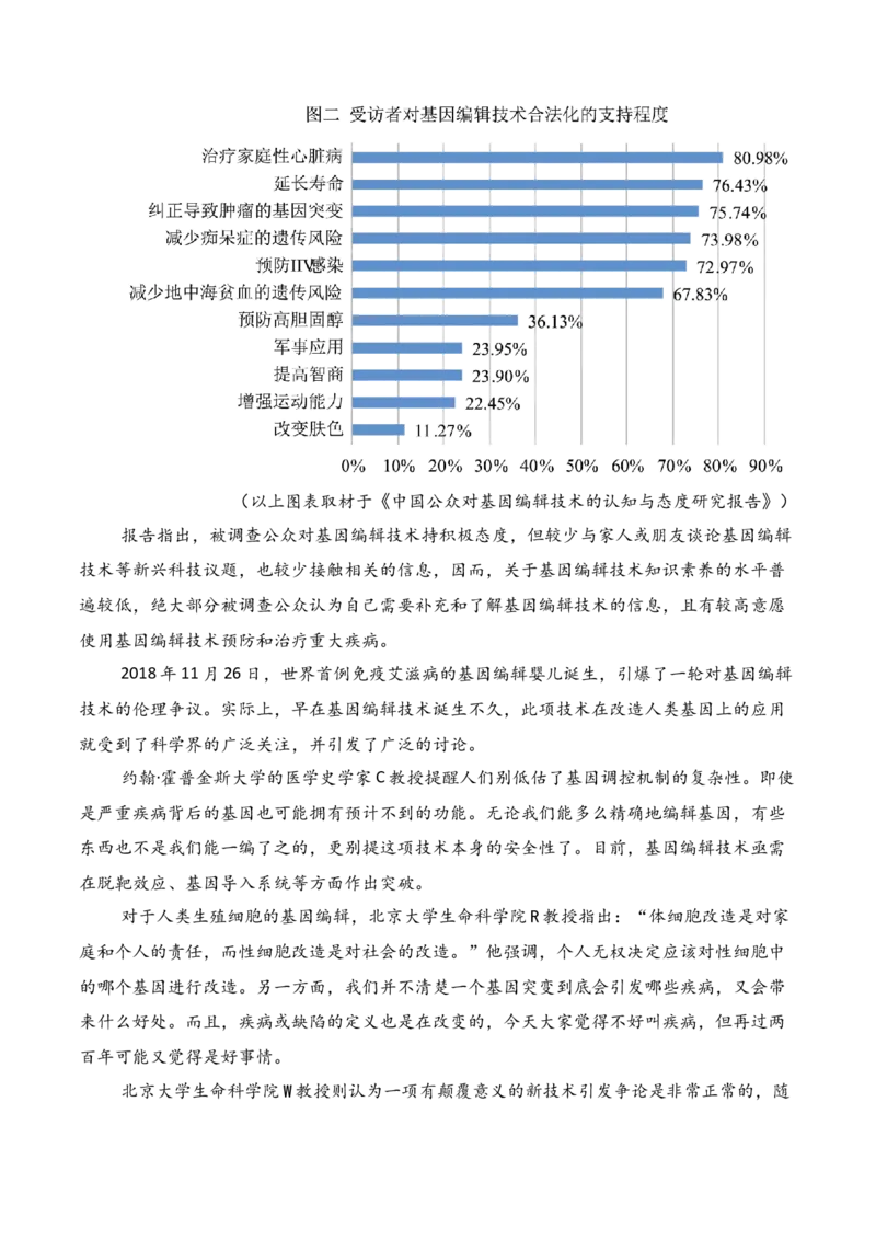 专题05：信息类文本分析图表（解析版）-上好课2025年高考语文一轮复习知识清单_1.2025语文总复习_2025年新高考资料_一轮复习_2025年高考语文一轮复习知识清单_第一章信息类文本阅读