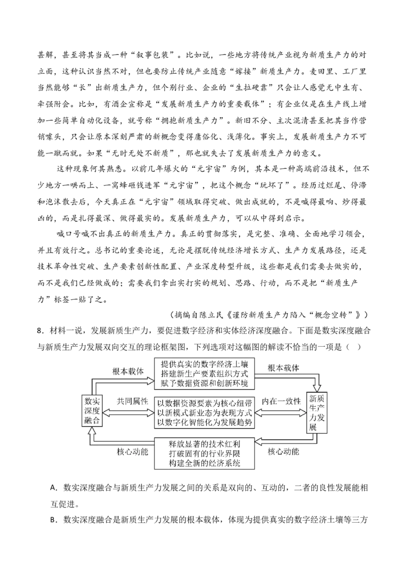 专题05：信息类文本分析图表（解析版）-上好课2025年高考语文一轮复习知识清单_1.2025语文总复习_2025年新高考资料_一轮复习_2025年高考语文一轮复习知识清单_第一章信息类文本阅读