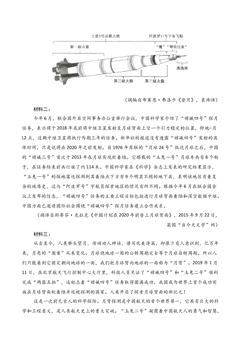 专题05：信息类文本分析图表（解析版）-上好课2025年高考语文一轮复习知识清单_1.2025语文总复习_2025年新高考资料_一轮复习_2025年高考语文一轮复习知识清单_第一章信息类文本阅读