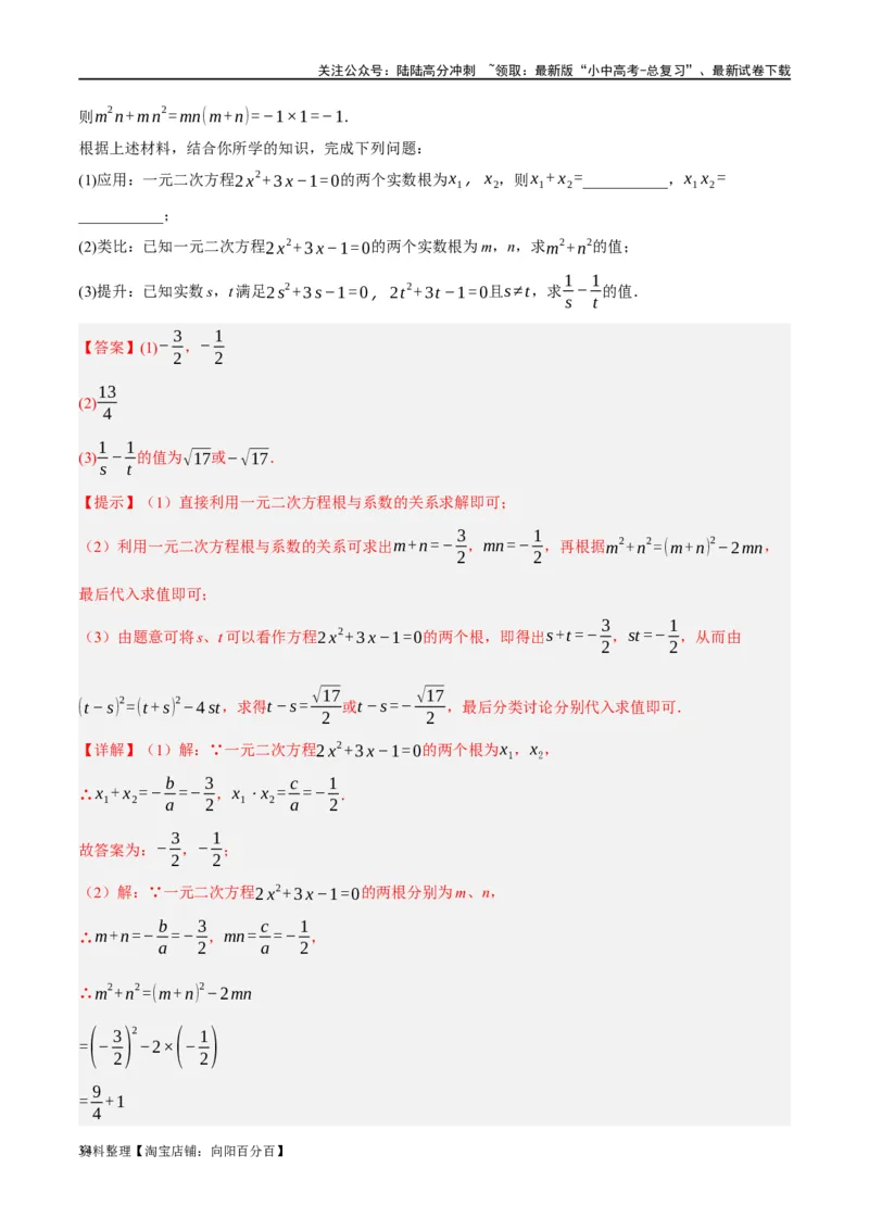 第03讲分式（练习）（解析版）_02中考总复习（2026版更新中）_02-数学-中考总复习_2024年中考复习资料_一轮复习资料_完2024年中考数学一轮复习讲练测（课件+讲义+练习）（全国通用）