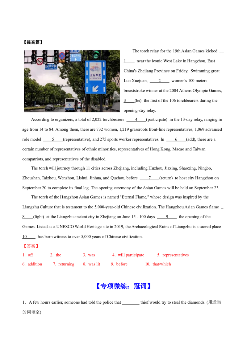 专题05观光旅游-2024届高考英语时文阅读之语法填空专项训练（解析版）_3.2025英语总复习_2024年新高考资料_3.2024专项复习_2024届高考英语时文阅读之语法填空专项训练