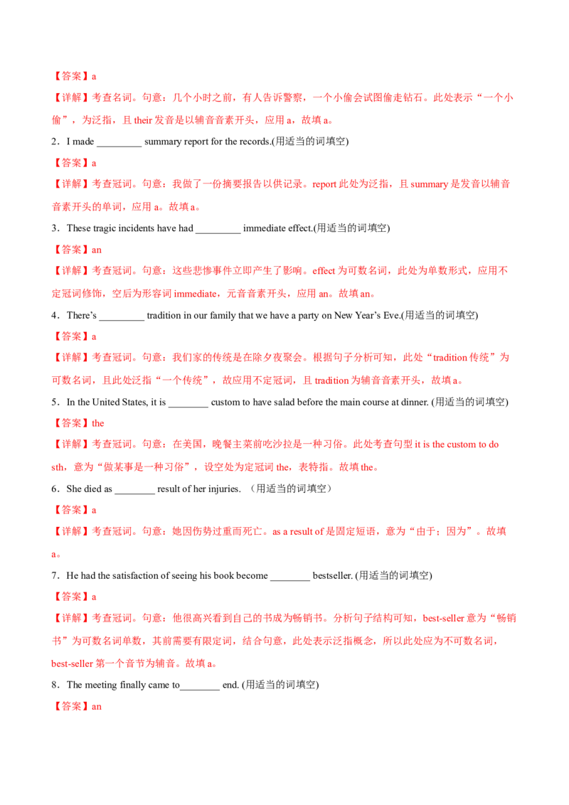 专题05观光旅游-2024届高考英语时文阅读之语法填空专项训练（解析版）_3.2025英语总复习_2024年新高考资料_3.2024专项复习_2024届高考英语时文阅读之语法填空专项训练