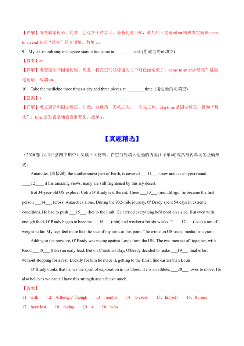 专题05观光旅游-2024届高考英语时文阅读之语法填空专项训练（解析版）_3.2025英语总复习_2024年新高考资料_3.2024专项复习_2024届高考英语时文阅读之语法填空专项训练